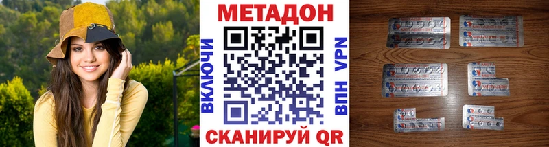 Метадон кристалл  Калининск 
