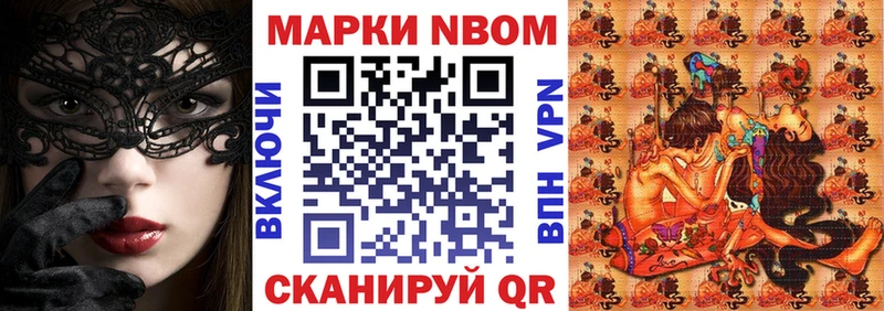 это клад  Калининск  Марки N-bome 1,5мг 